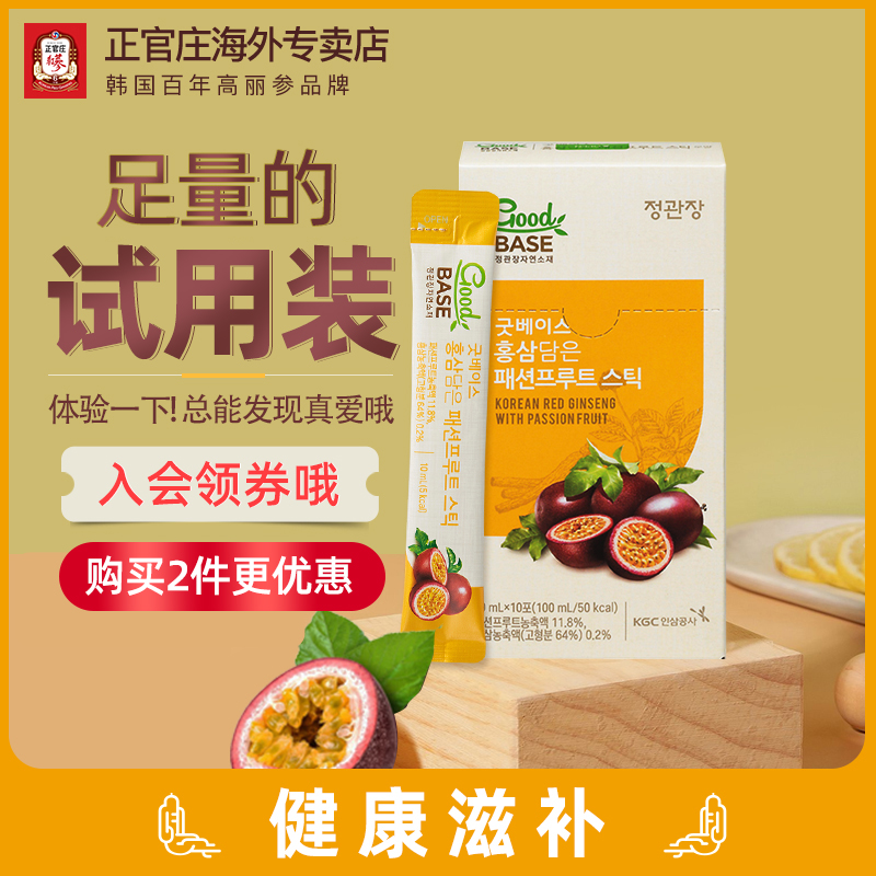 正官庄红参百香果浓缩液图片_1