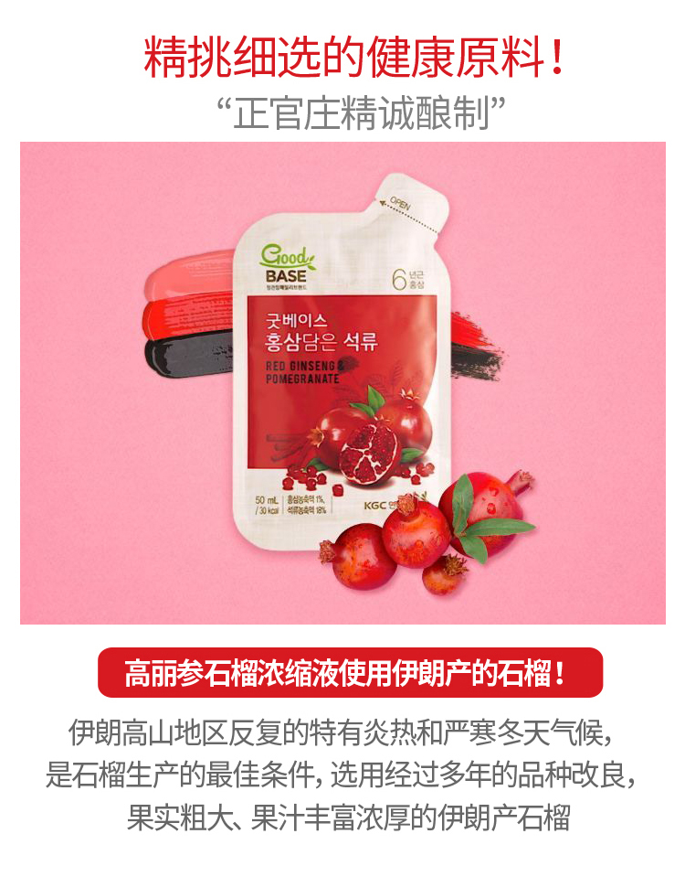 【正官庄】韩国6年根红参液50ml*30包