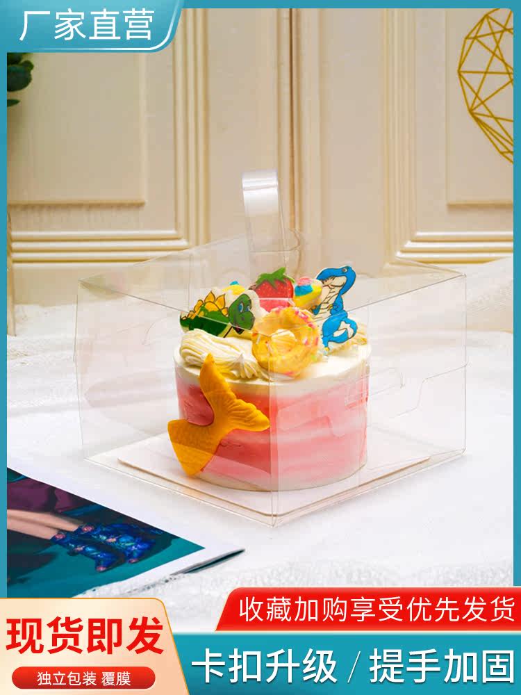 3-inch 4-inch fully transparent cake box portable four-inch high-explosive pulp small pastry box 3 4 6-inch birthday packaging box
