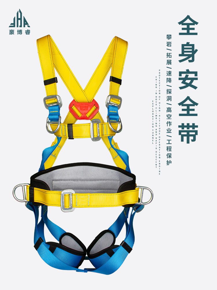 National standard outdoor full body five-point aerial work safety belt wear-resistant anti-fall safety rope suit protective equipment