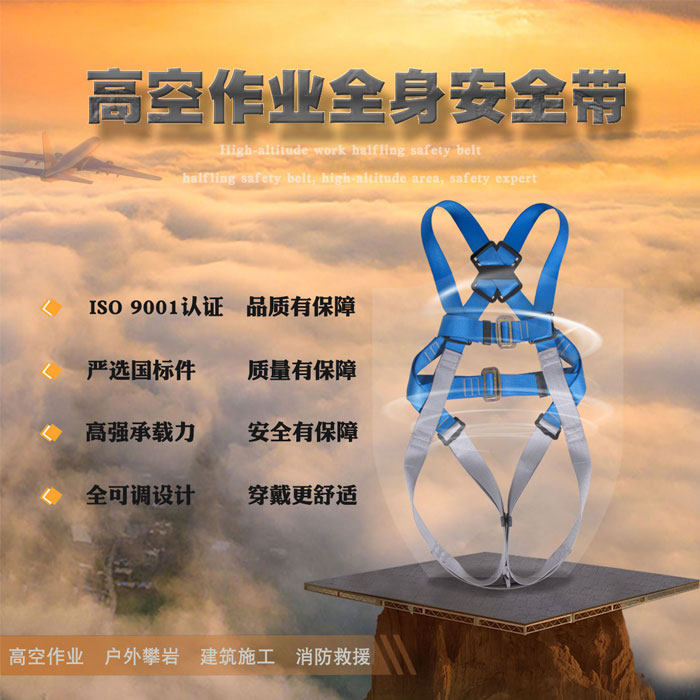 Five-point Type Anti-Fall Safety Belt National Standard Wear High Altitude Safety Rope Outdoor Air Conditioning Installation Double Hook Safety Rope Suit