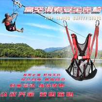 Slipsebelt Seat Scenic Area High Altitude Outdoor Pleasure Shuttle Equipment Seat Belt Safety Clothing Equipped Air Slip