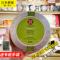 Spot Japanese lupicia Green Tea Garden white peach decoction tea 50g limited loose tea Japanese green tea canned