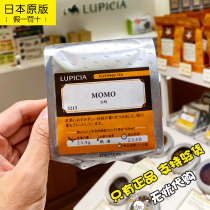 Japanese Tea lupicia tea bags Green Green Tea Garden White Peach Oolong Tea Afternoon Tea Peach Oolong tea