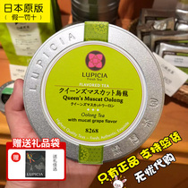 Japanese white peach oolong lupicia Tea Green Tea Garden Queen grape oolong tea canned gift box with hand gift