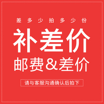 (Make up the difference) Please contact customer service before shooting private shooting does not ship