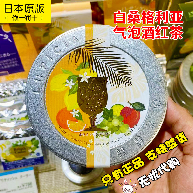 Japanese tea LUPICIA tea green green tea garden gift box white sanglia sparkling wine black tea afternoon tea