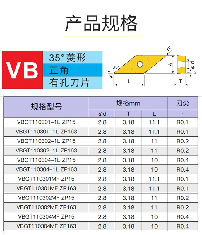 Lưỡi cắt đầu máy MZG VBGT110302-1L / MF kim cương 35 độ phủ hợp kim lưỡi dao tiện chính xác mũi khoét bê tông