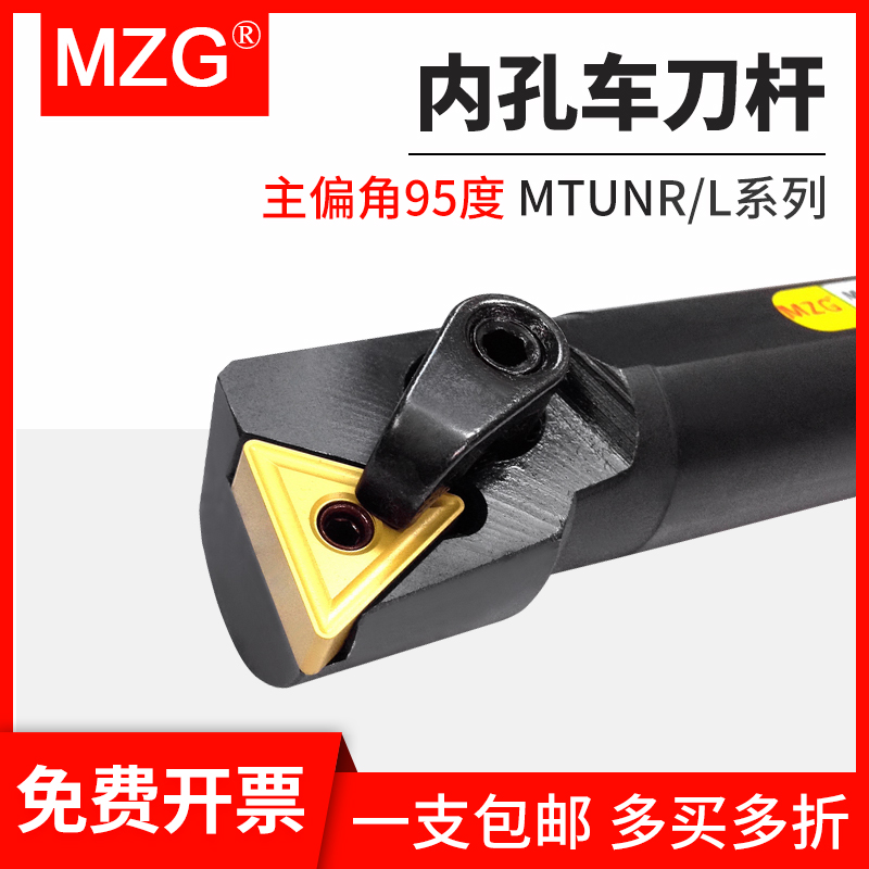 MZG numerical control lathe cutter 95 degree inner hole car cutter S16Q S16Q S20R S25S-MTUNR16 MTUNL16