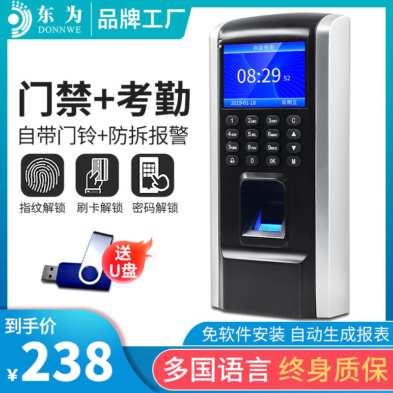 East is M12 attendance gate access control system fingerprint all-in-one password swipe access control smart sign to the machine staff to hit the card entrance control Bring your own doorbell Anti-alarm-Taobao