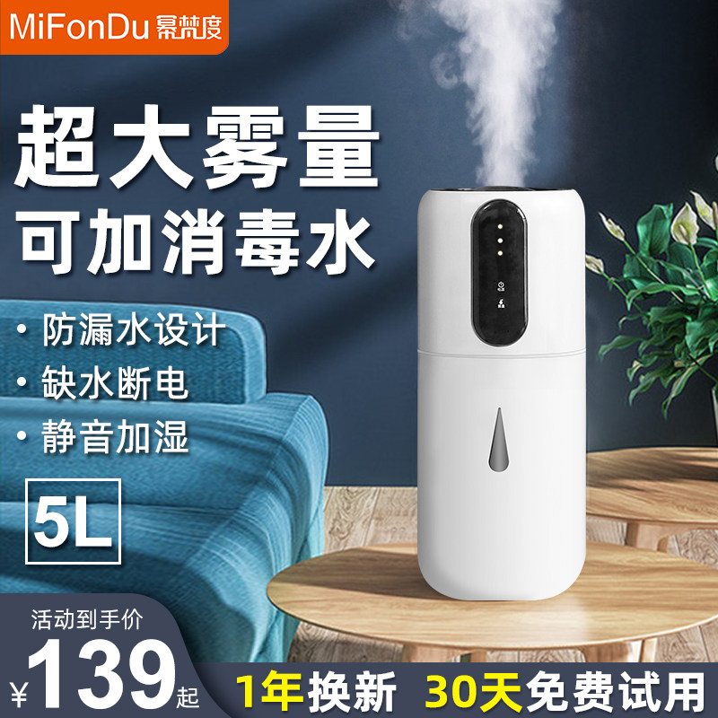 Humidifier home mute bedroom pregnant women and babies purify air small aromatherapy large mist sprayer mini
