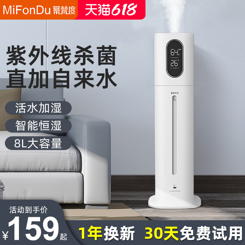 Large Mist humidifiers Bedrooms on floor Upper water Home mute pregnant woman Baby large capacity Air perfuming spray