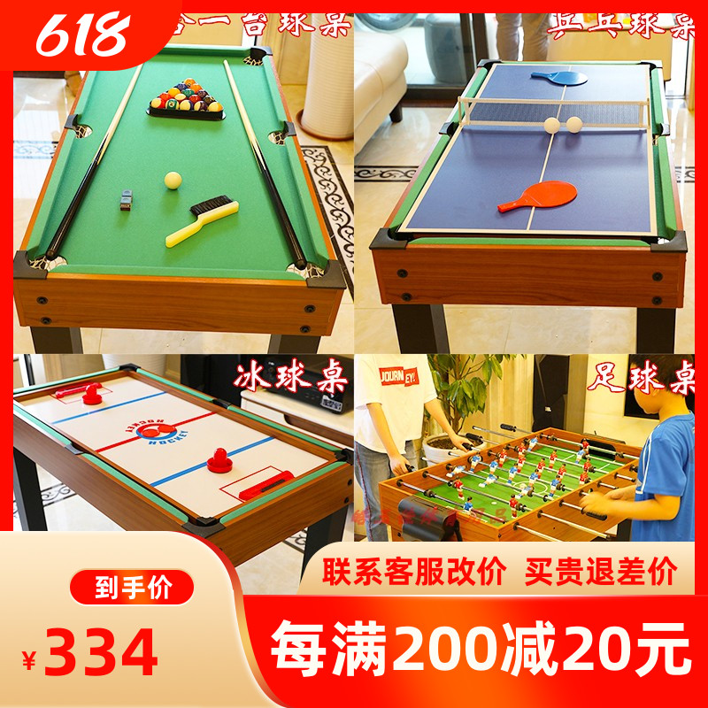 Table football table Home small children's ice hockey table table tennis table tennis table multifunctional four-in-one billiard table