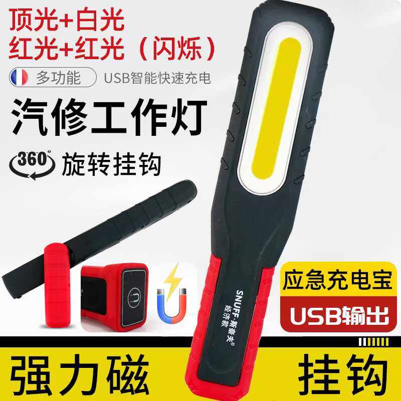 超LED强光灯,工厂维修照明新宠? 全方位解析与使用体验-应急灯/维修灯-淘宝好物网