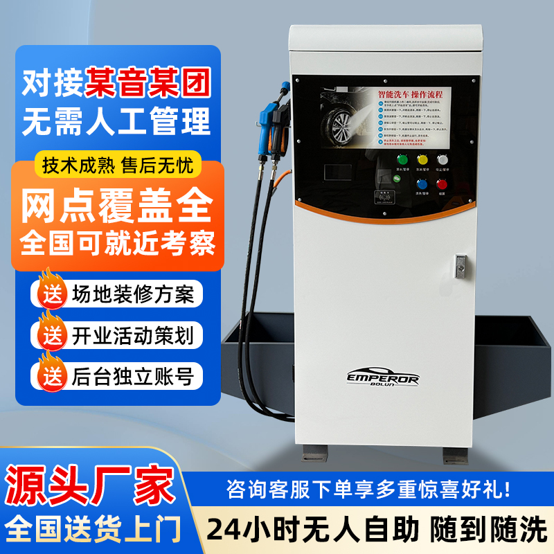 Ziyang Shared Self-Service Car Wash Machine with Qr Code Scanning, Commercial 24-Hour High-Pressure Fully Automatic Foam Car Washing Equipment All-In-One Machine Ziyang Shared Self-Service Car Wash Machine with Qr Code Scanning, Commercial 24-Hour High-Pressure Fully Automatic Foam Car Washing Equipment All-In-One Machine