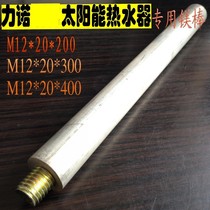 Norite electric water heater solar water heater outlet magnesium rod drain outlet anode Rod accessories