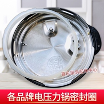 Adapted voltage power cooker high pressure cooker accessories apply universal sealing ring rubber ring 2 5l-13l