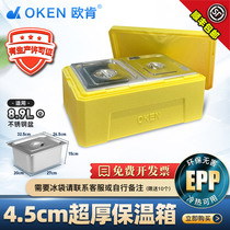 OKEN epp food grade foam box lunch box meal delivery insulated box commercial stall ice cream drink refrigeration