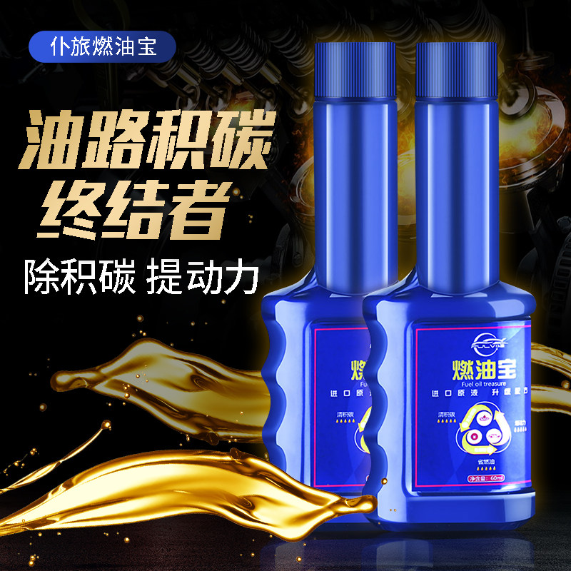 Fuel additives, automotive gasoline additives, fuel removal, carbon deposition, cleaning, fuel-saving, oil-saving cleaners, 6 pieces