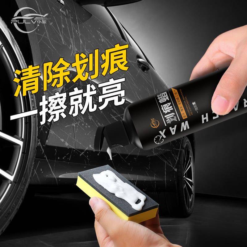 Car scratch wax deep repair artifact lacquer surface decontamination removal cream scratch repair agent polishing wax universal