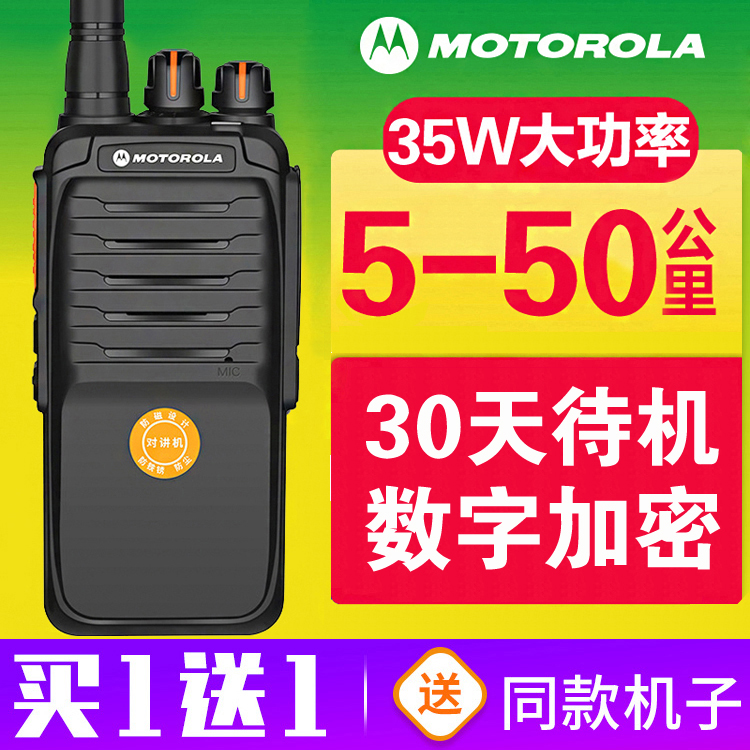 Walkie-talkie outdoor pair 50 high power kilometers construction site hotel wireless hand table handheld dedicated