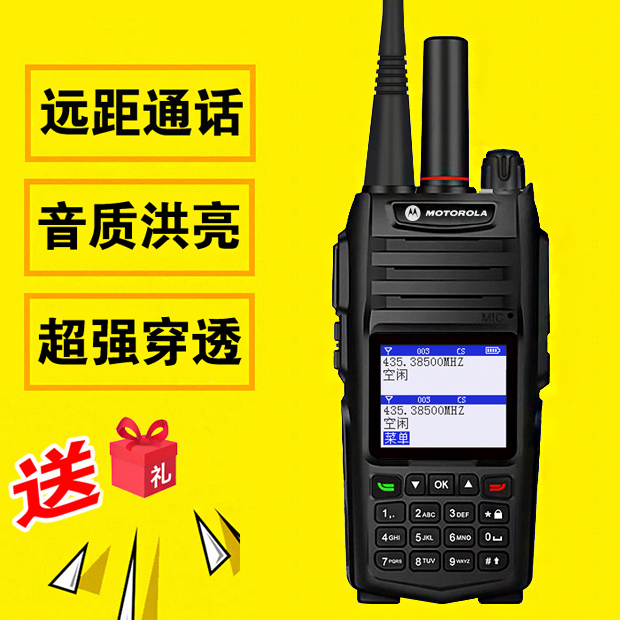 Motorcycle walkie-talkie outdoor kilometers national civilian 50 high-power construction site wireless handheld dual-mode