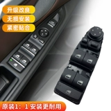 Подходит для BMW x1 стеклянный переключатель подъемника BMW x3 x4 x5 x6 E84