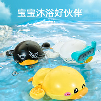 Bath toys baby ducklings play water shower Yellow Children baby boys and girls swimming small turtle bath basin play