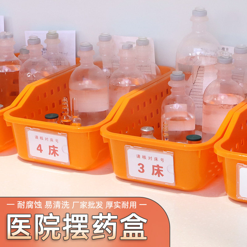 思蜀邦护医院用输液盒摆药盒液体收纳篮护士发药篮静配中心配药盒