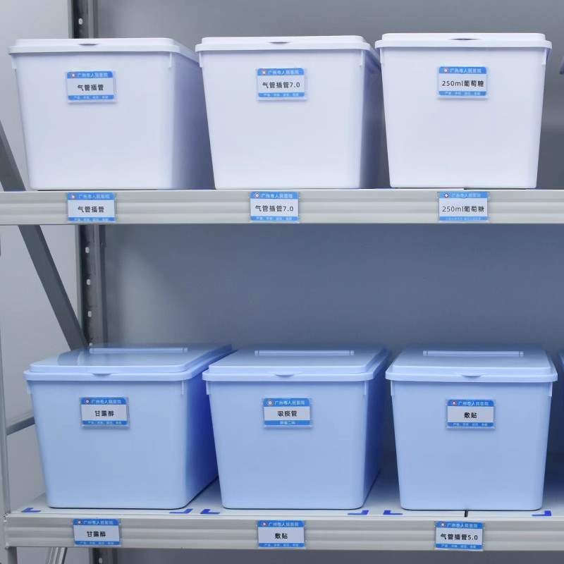 思蜀邦护医用收纳盒带盖库房收纳筐医院6s管理收纳盒输液盒器械盒