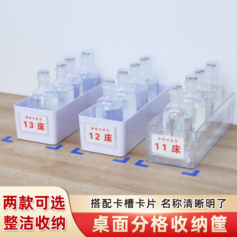 思蜀邦护医用输液盒输液收纳盒摆药盒收纳筐长方形分格医院6S管理