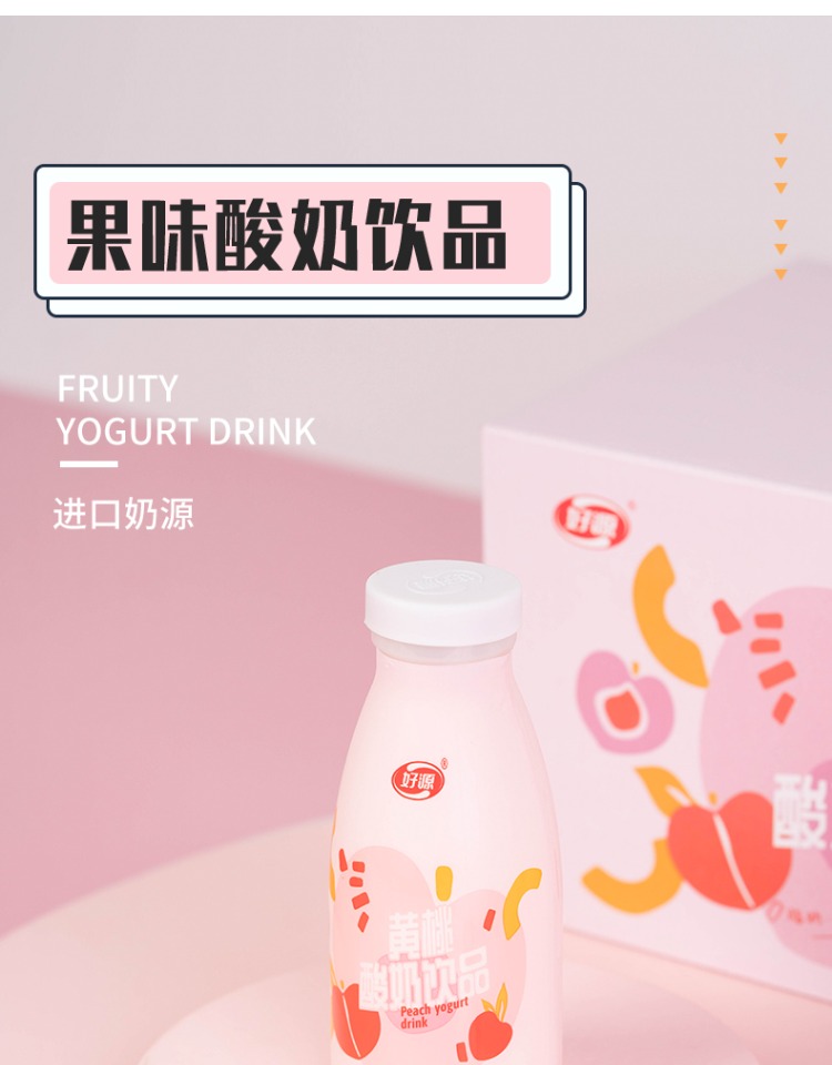 【好源】网红儿童果味酸奶200ml*12瓶