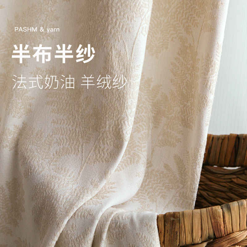 Champs-Élysées Cashmere-Like Half-Cloth Half-Gauze French Cream-Style Sheer Curtains, Light-Transmitting but Not See-Through, Living Room Curtain Sheer