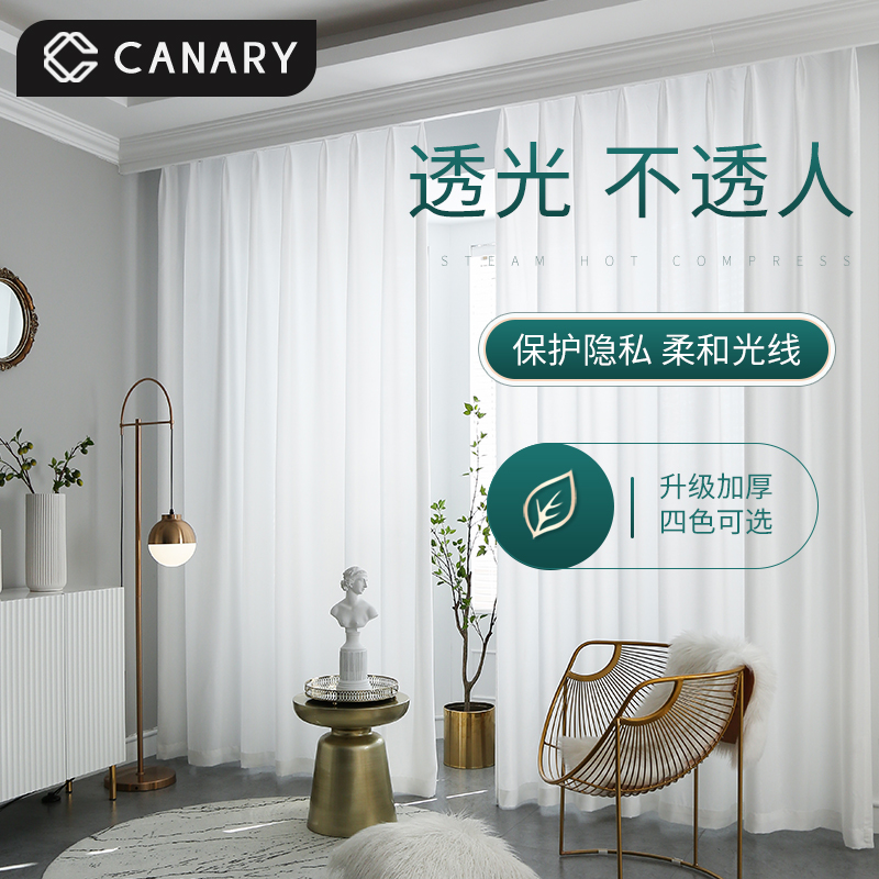 Minimalist modern pure colour white sand yarn blinds light-tight opaque man shading curtain yarn Living room Balcony Floating Windows Partition Yarn Curtain