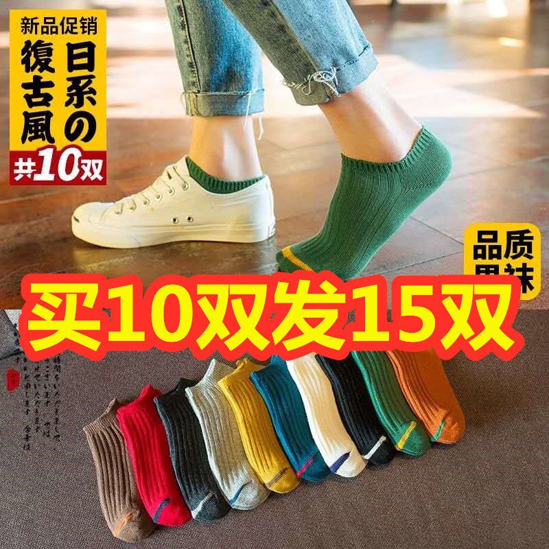 Socks men's stockings shallow boat socks anti-smell and breathable stockings summer thin student socks personality