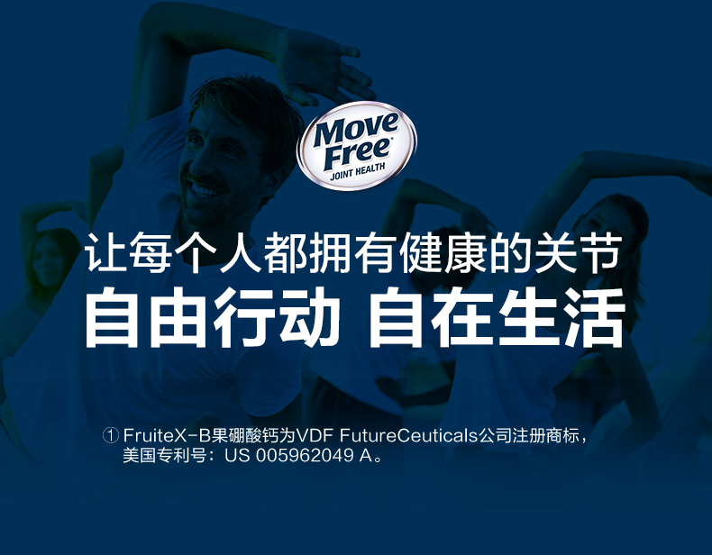 【movefree】氨糖维骨力红瓶80粒