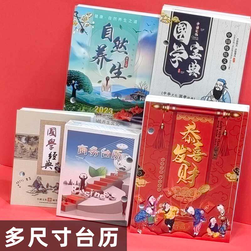 2023 Terri Core 2 holes 4 0 4 5 7 5 8 0 8 3cm Tiger years notepad Desktop Creative Desk Calendar Shelf Pendulum hands ripping old fashioned small calendar office Business desk calendar