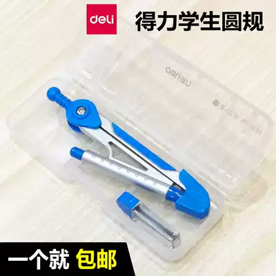 Deli large simple metal stainless steel compass clipable pencil Student exam special creative multi-function professional drawing Industrial drawing set pen automatic replacement lead core woodworking