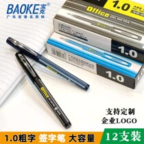 Baoke PC1048 neutral water pen special thick 1 0mm signature pen large capacity signature pen adapted refill PS1920 black office thick head carbon water refill smooth character hard pen calligraphy for calligraphy