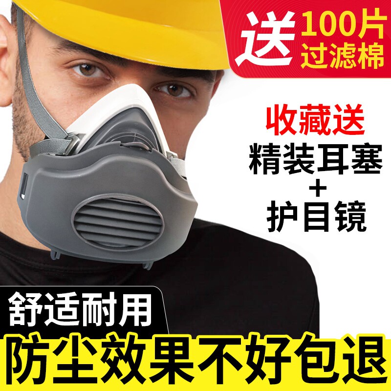 Menghe dust mask anti-industrial dust dust mask filter cotton grinding dust-proof coal mine underground special