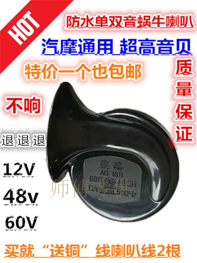 Toyota tweeter phụ kiện sửa đổi xe máy treble xe điện xe máy 12 v ốc sên âm thanh - Sừng xe máy 	loa bluetooth cho xe máy	
