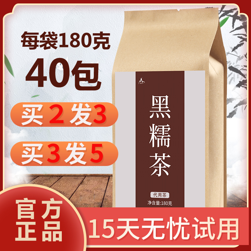 Black glutinous tea clove osmanthus black glutinous rice tea with lilac leaves Western Tongrentang Wei Black Rice Non Haliosis Purple Rice Nourishing Stomach Tea