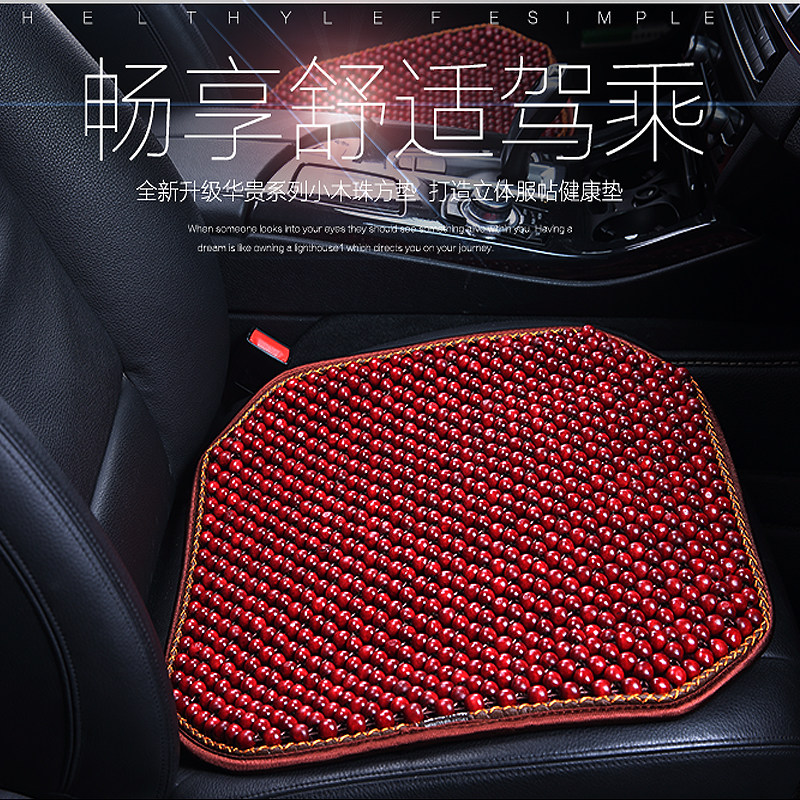 Wooden bead car seat cushion spring and summer breathable cool cushion seat cushion no backrest single-piece bead seat cushion four seasons bead cushion universal