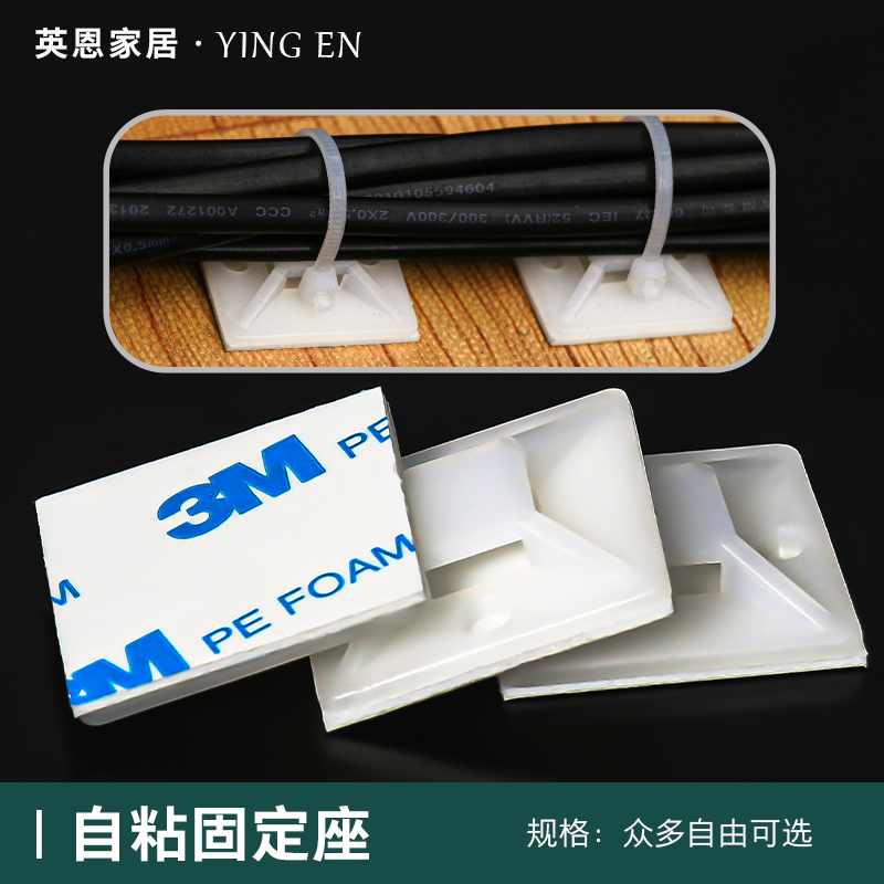 3M suction cup holder positioning piece self-adhesive 28*28mm wire tie strong buckle fixed seat wall sticker