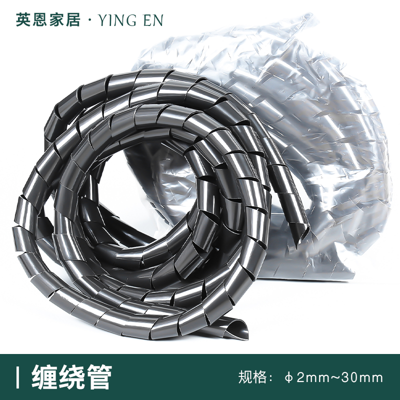 Winding tube 6mm 8 10 wire storage winding tube spiral protective sleeve plastic wire sleeve wrapped wire tube beautiful decoration