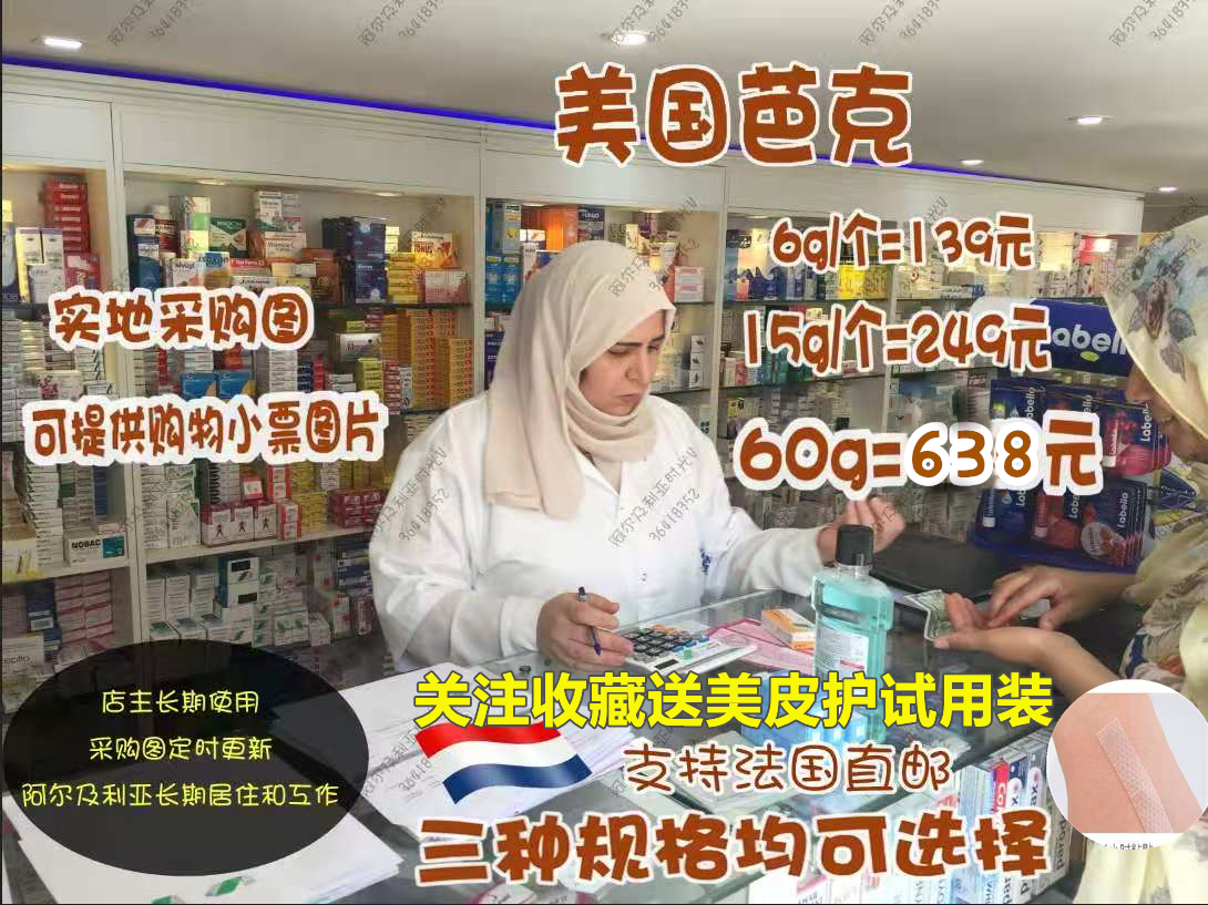 American scar kelo - cote gel silicone Barker 60g repair the eyelid opening angle of Caesarean section