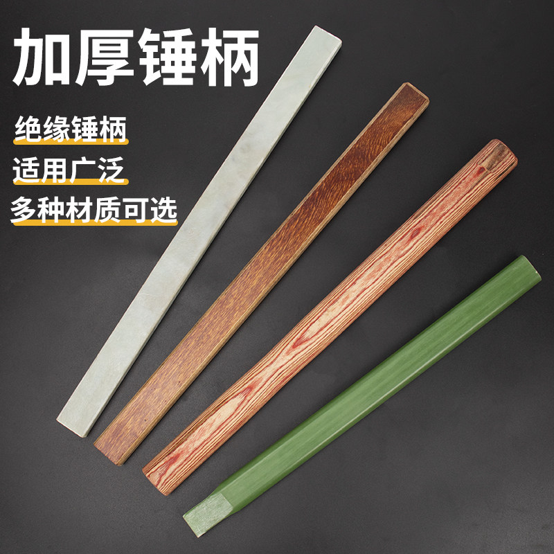 Ram Hammer Hammer Hammer Handle The Sub Hammer Handle With Shank Fiber Handle Wood Handle Bamboo Handle Various Iron Hammer Handle Handle The Son Hammer Handle