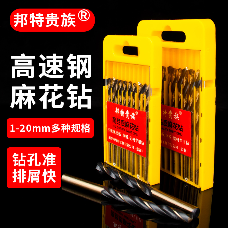 Direct handle metal linen drill box 1 - 20mm high - speed steel stainless steel wooden aluminum drill drill