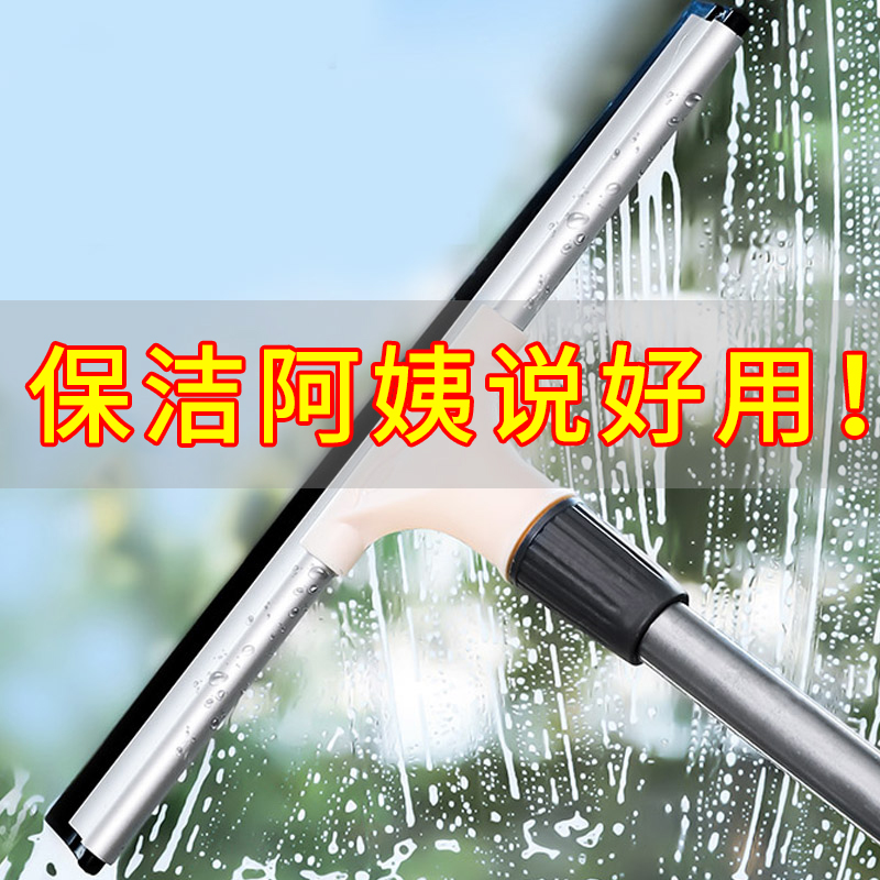 Glass cleaning artifact Household window cleaning window cleaning housekeeping scraper cleaning tool Professional glass wiper cleaning special