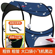 Electric car shed windproof and rain-proof car shed canopy detachable anti-rain cover riding small motorcycle theorizer sunscreen
